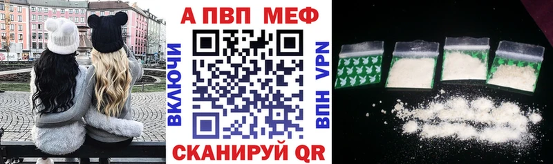 Alfa_PVP Crystall Евпатория