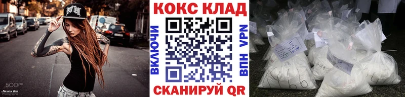Cocaine FishScale  Евпатория 