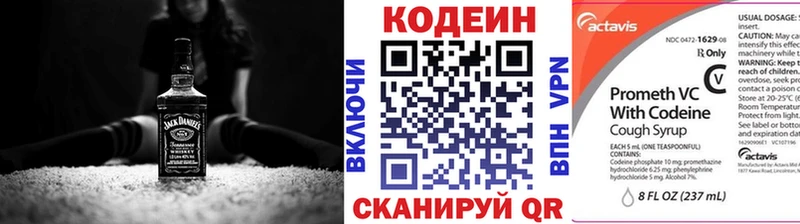 кракен ССЫЛКА  Евпатория  Кодеин Purple Drank 