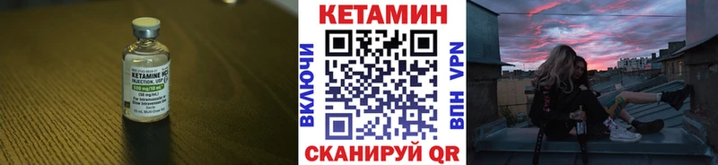 КЕТАМИН ketamine Евпатория