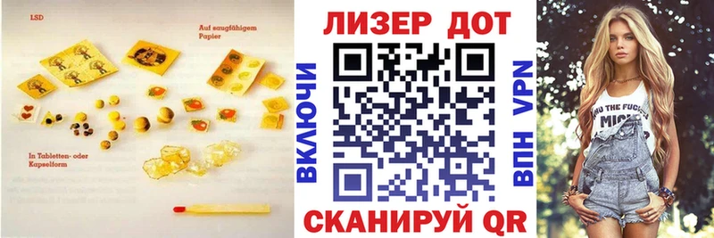 ЛСД экстази кислота  Евпатория 