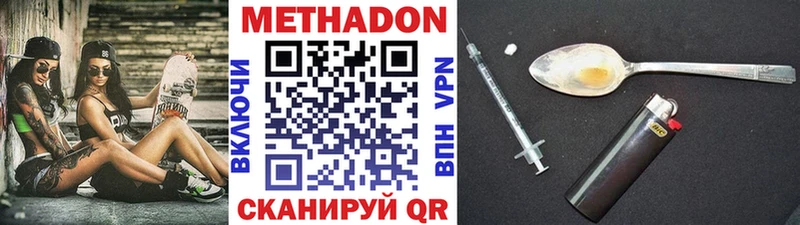 Метадон methadone Евпатория
