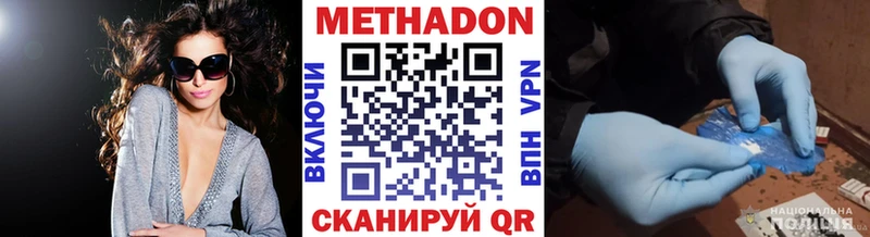 где купить наркоту Евпатория Метадон мёд