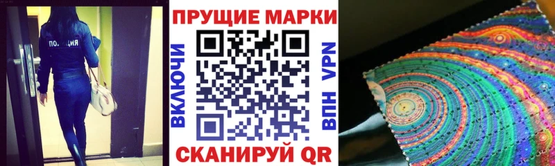 Марки N-bome 1500мкг  продажа наркотиков  Евпатория 