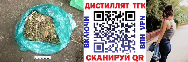 ТГК THC oil  Евпатория 